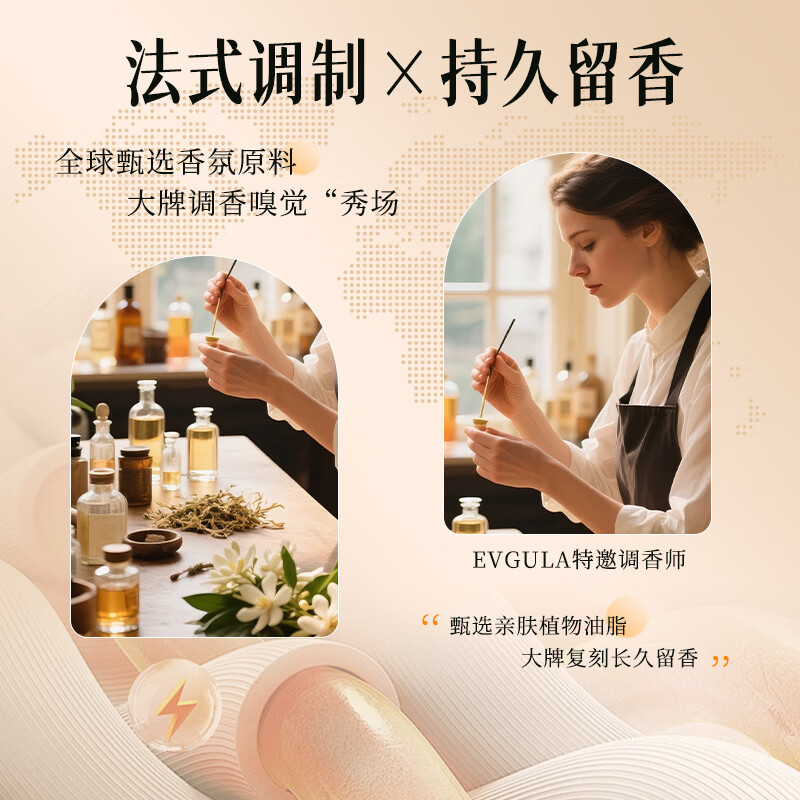 净威兔防静电香氛除味喷雾300ml 衣服除静电持久留香柔顺剂护衣神器除臭 栀子花防静电喷雾200ml