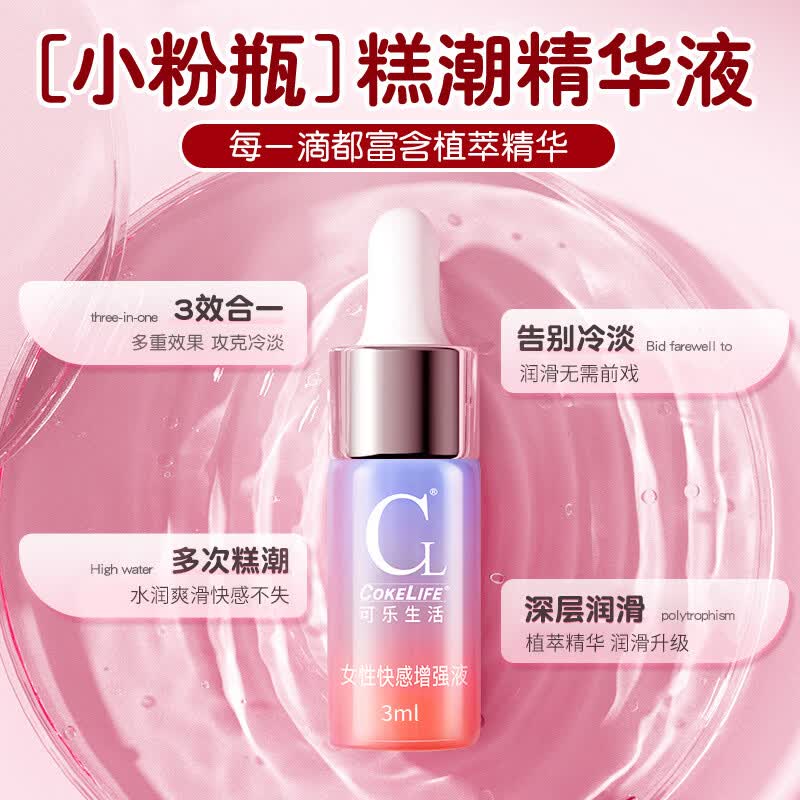 PINK NIGHT英国进口货男士精华喷雾延时喷雾早泄龟头敏感射精快延时喷剂 女用痒痒液4支