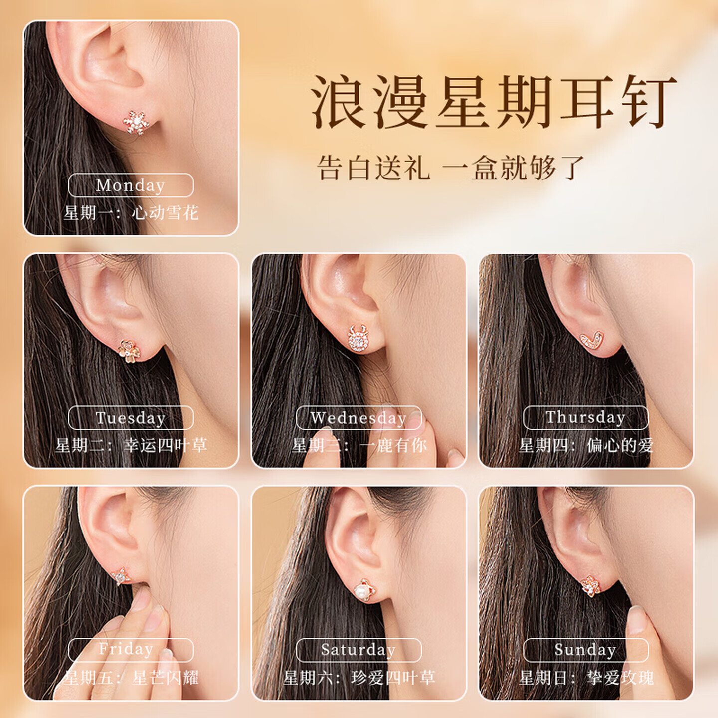 希芙尼 XIFU NIUTR法国品牌一周耳钉女耳坠耳饰轻奢感套装纪念日生日礼物送女友 永恒之心一周耳钉【当/次日达】 2000