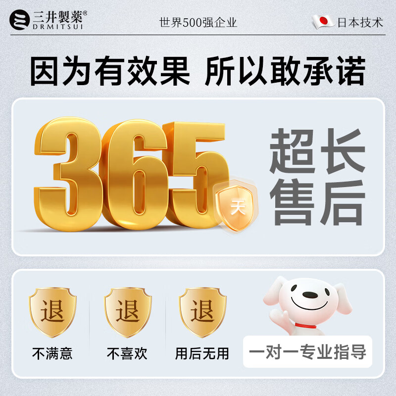 三井制药远红外理疗腰椎间盘突出膏药贴腰肌劳损腰疼痛 3盒装