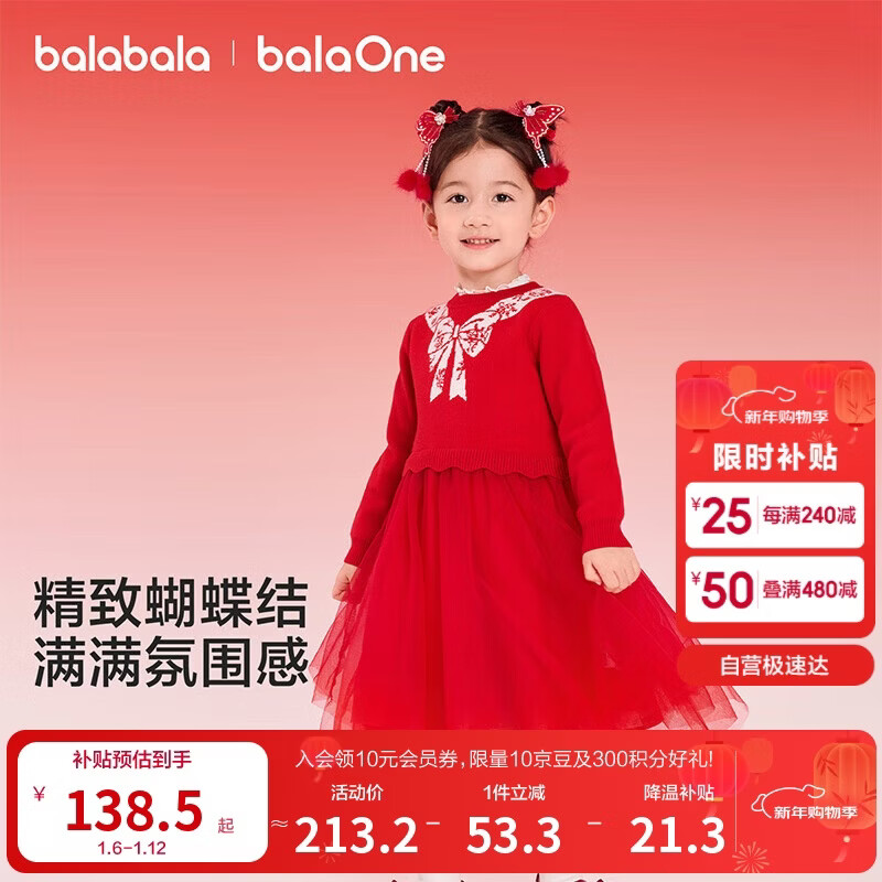 巴拉巴拉童装女童连衣裙网纱公主裙拼接红色新年拜年服女童裙
