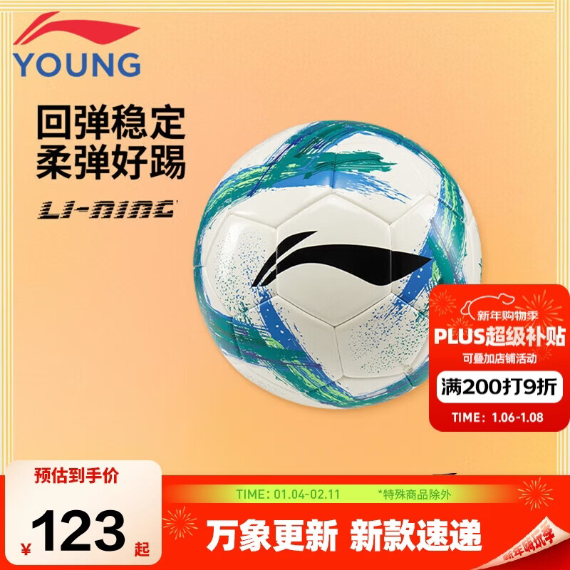 ������LI-NING����ͯ������Ů��ͯ�ص��ȶ������忼��/������5����FYFQW001-1 123Ԫ