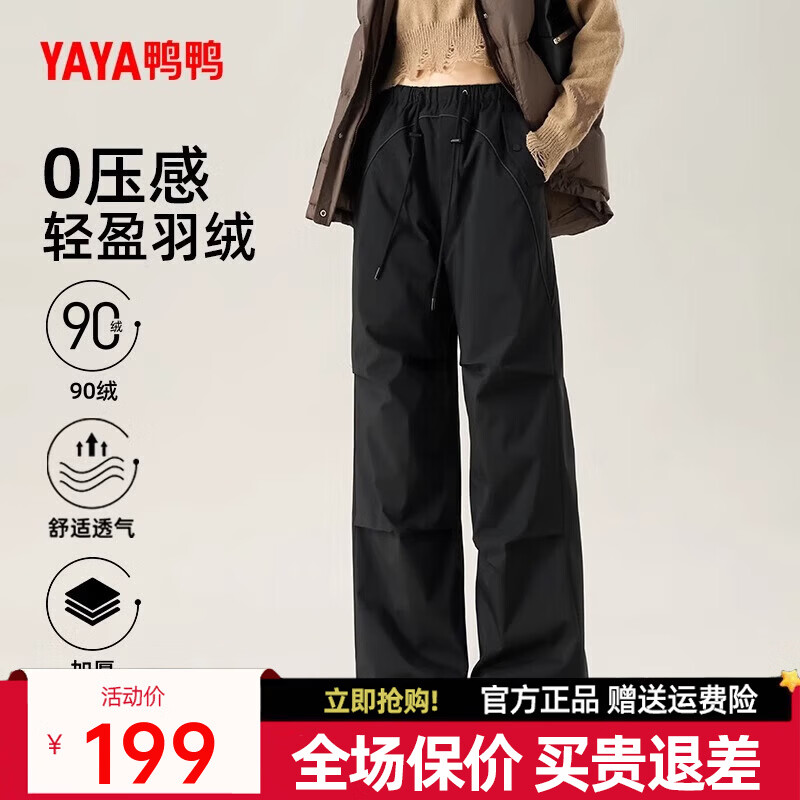 鸭鸭（YAYA）鹅绒羽绒裤女2025年秋冬新款城市轻户外工装裤高腰显瘦休闲长裤FL 黑色 L (175)