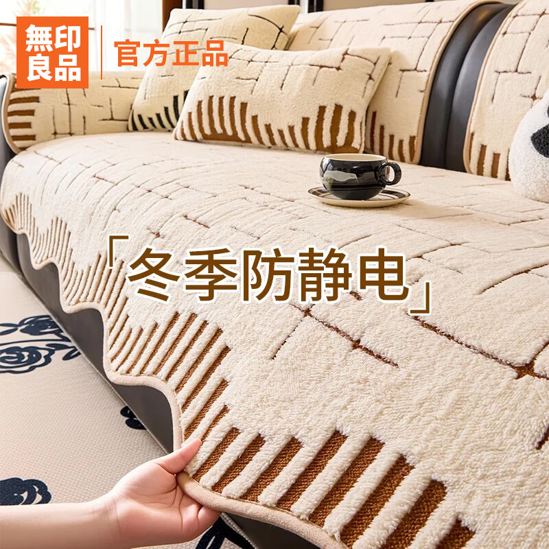 无印良品【冬季防静电】沙发垫冬季防滑坐垫2026新款皮沙发专用沙发座垫 星暖-咖色【加厚不掉毛 防静电】 90*260cm （大三人位/四人位）