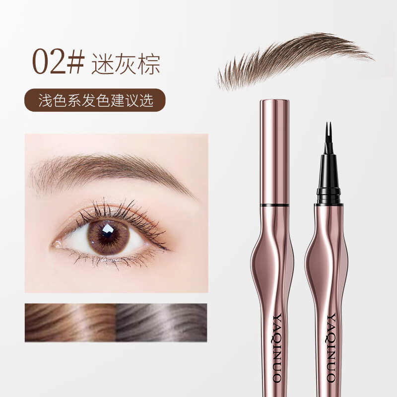 雅琪诺二叉眉笔防水防汗自然立体野生眉眼线笔一笔多用平价水眉笔 二叉眉笔#02迷灰粽 1ml