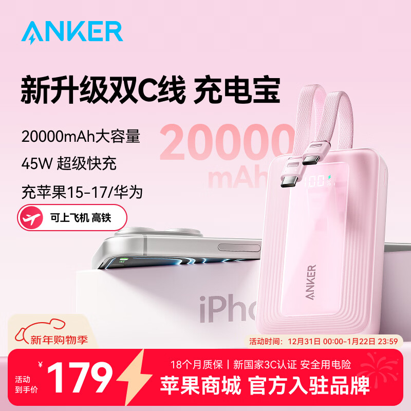 ANKER���ˡ���3C��֤���������30W/45W����Դ�˫�߳�籦20000mAh�������ƶ���Դƻ��1716Ԫ������ ����-�Դ�˫Type-C�ߡ�45W20000����ʱ 135.52Ԫ