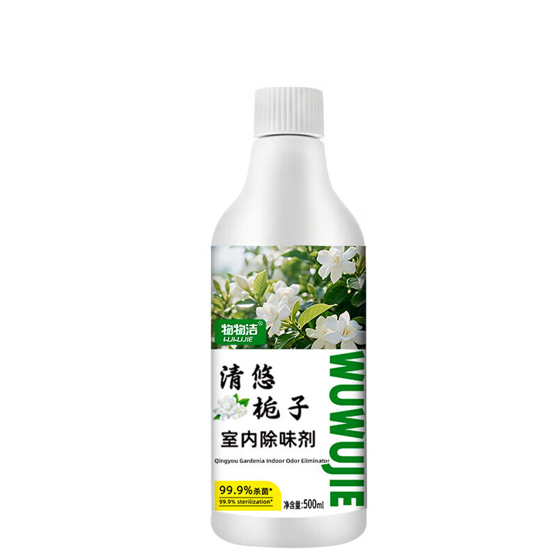 映棠【优选直发】清悠栀子室内除味剂空气清新剂净化剂香氛老人宠物车 杀菌型500ml3瓶装【送喷雾喷头一个】