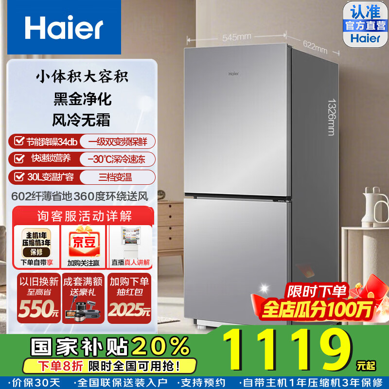 Haier/���� 193�� ���� ���� BCD-193WGHC2E7WV  1119.19Ԫ(������)