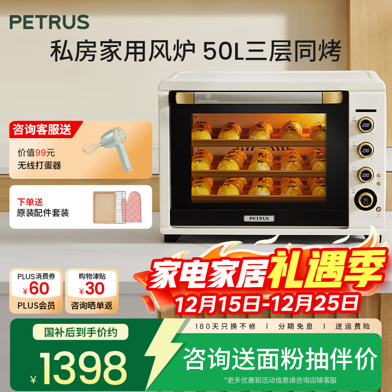 柏翠（petrus） 电烤箱平风炉二合一家用小型烘焙全自动商用多功能50升大容量发酵箱 厨电 k55pro 节日礼物 简米白 50L