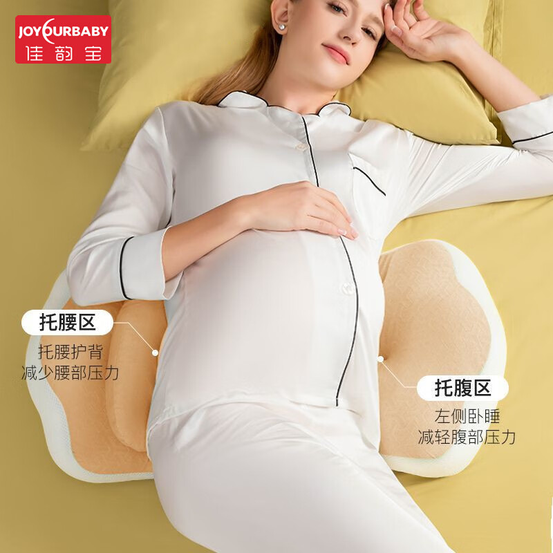 佳韵宝(Joyourbaby)孕妇枕护腰托腹侧睡枕头怀孕专用可调节多功能孕期侧卧靠枕 【升级可调节+月牙枕】橘果粉
