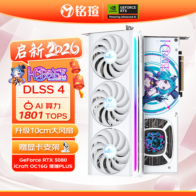 ���u��MAXSUN��GeForce RTX5080 iCraft OC16G AIGA PLUS ��� DLSS 4 �羺��׷��ϷAI��Ƶ����Կ�