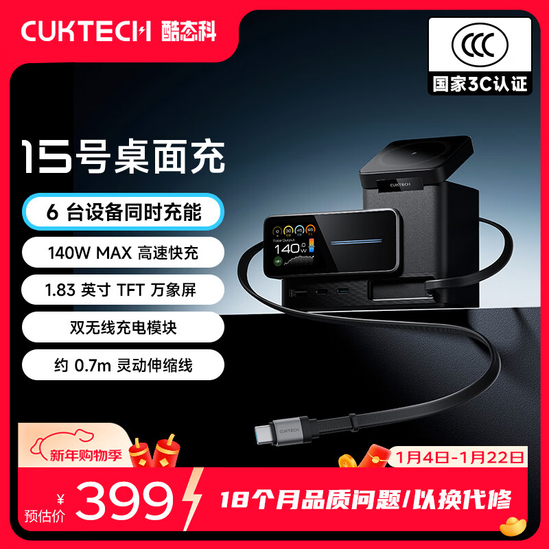 CUKTECH/��̬�� 15�ų�������վ 140W ����� ��ɫ 312Ԫ