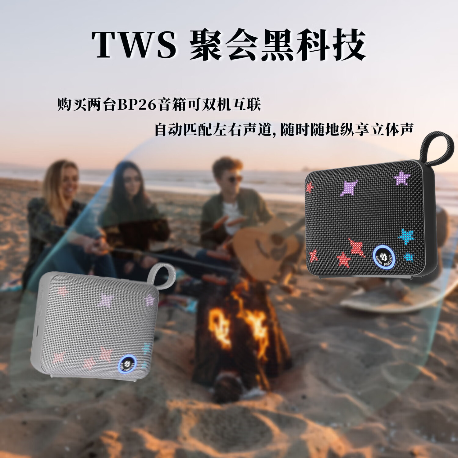 AUDIO FANTASY旗舰款BP26蓝牙音箱 | IP68防尘防水+蓝牙5.3芯片 | FM收音+智能LED屏显 BP26L草绿色（呼吸灯+星光款）