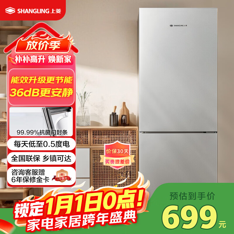 上菱185升双开门冰箱1.5米高左右小型出租房家用两门二门小户型双门宿舍办公以旧换新BBM185L