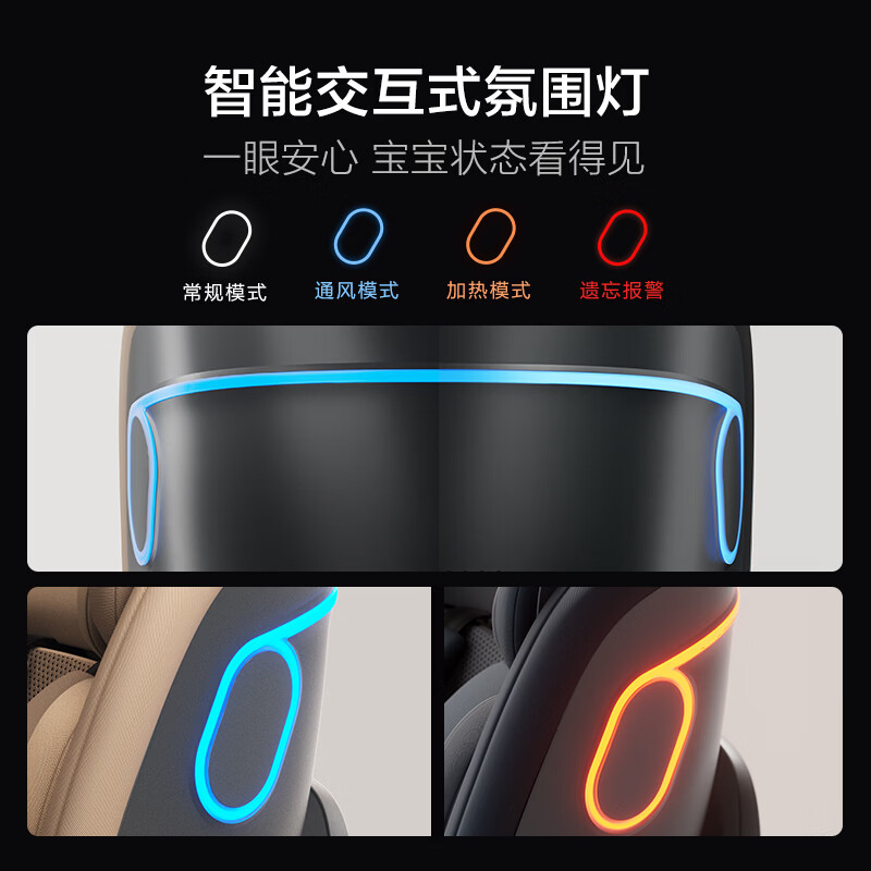 两只兔子Buddy Buzzy儿童安全座椅婴儿安全座椅儿童座椅APP语音通风加热汽车座椅提篮 求知2pro-极空黑