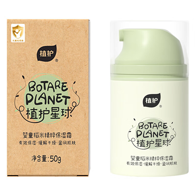 植护儿童面霜婴幼儿擦脸宝宝霜身体润肤乳秋冬季保湿滋润 50g*1瓶