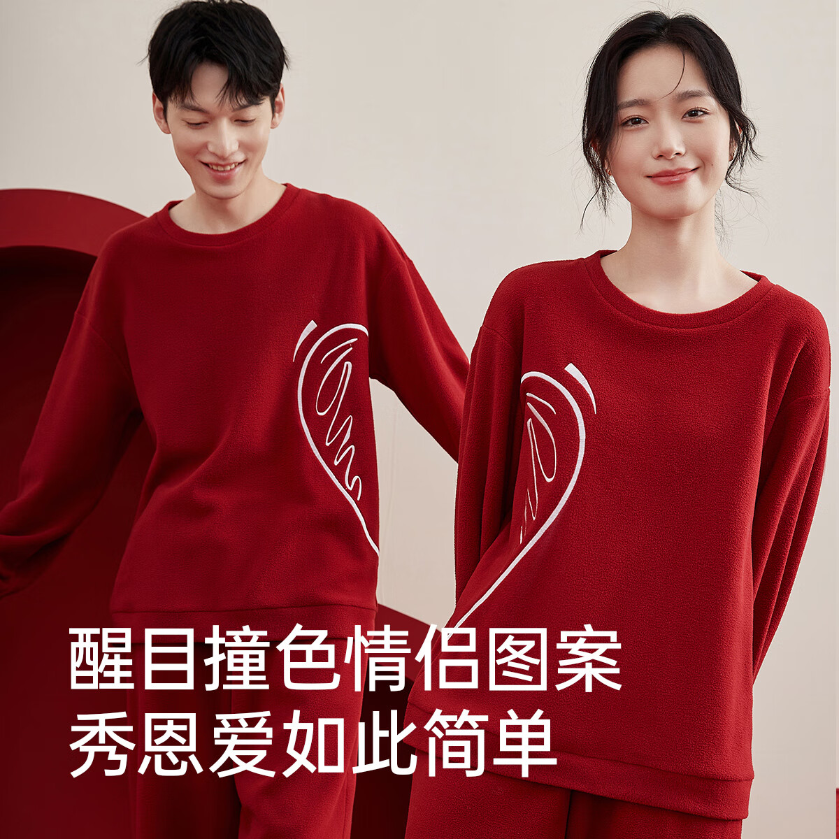 顶瓜瓜爱心嫁衣软糯摇粒绒红色女士长袖家居服毛茸茸睡衣喜庆 红色 2XL (175)