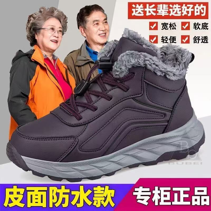 足力健大师健步老人棉鞋冬季女士加厚保暖鞋防滑中老年软底高帮雪地靴休闲鞋 8279加绒款黑色男款 加绒 45