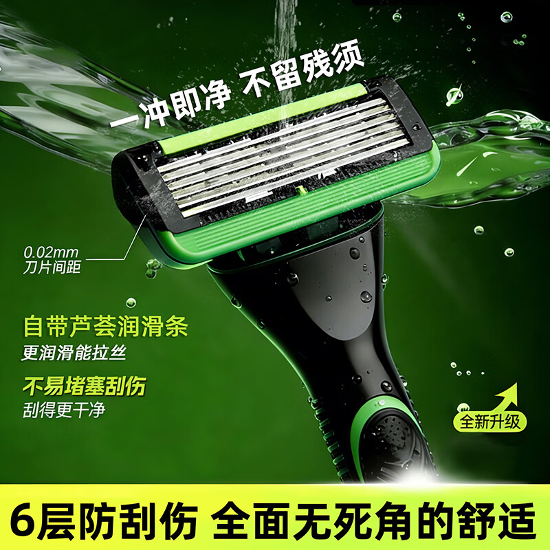 【2026新款】德国进口手动剃须刀六层刀片男士手动刮胡刀剃胡刀防刮伤刀片 德国6层【黑色1刀架+9刀头】