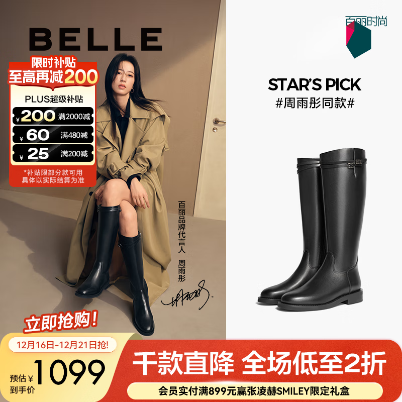 百丽（Belle）牛皮周雨彤同款双子星骑士女冬季商场款长靴B9V1DDG5 牛皮升级版-黑色【周雨彤/章若楠/张小婉同款】 37 (235mm)