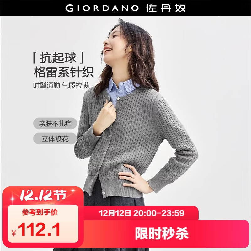 佐丹奴针织衫女抗起球精梳纯棉小刺绣绞花气质圆领线衣女18354001