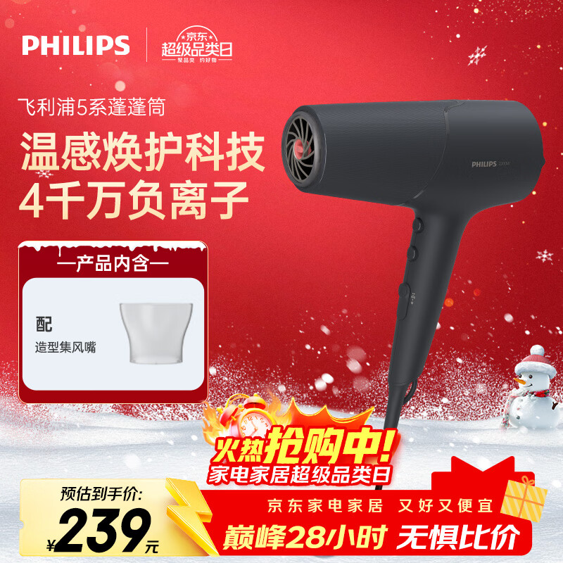 �����֣�PHILIPS���紵��������� 5ϵ����Ͳ �¸л���4ǧ�����Ӵ����ٸ� ���ɸ�­�� �������� 192.6Ԫ