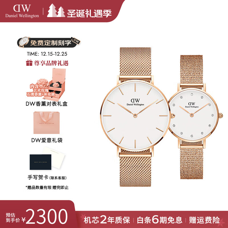 丹尼尔惠灵顿（DanielWellington）dw手表女 满天星石英女表简约时尚瑞典欧美表 七夕礼物送女友 情侣对表（