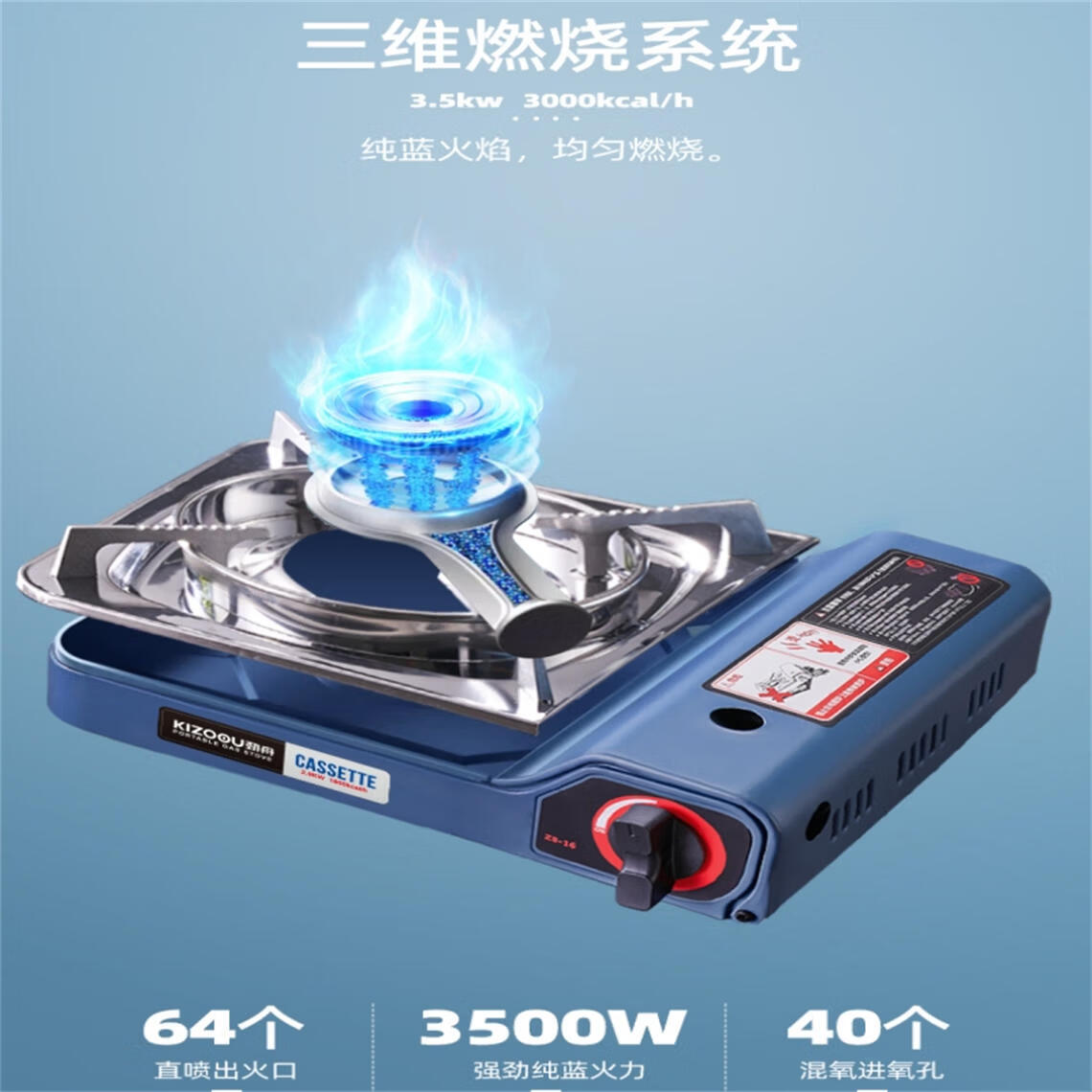 劲舟卡式炉户外野外炉具炊具便携式卡磁瓦斯炉火锅炉燃气罐炉家用商用 蓝色配收纳箱+3.5KW超猛火力防爆防风