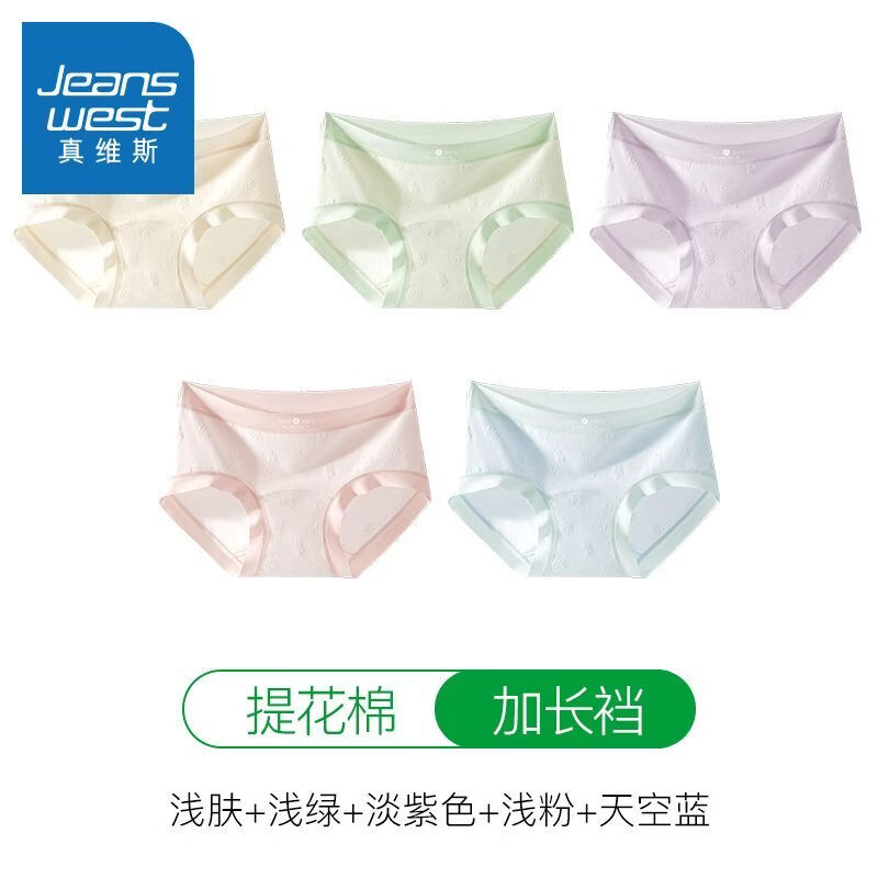 真维斯（Jeanswest）女士内裤女长绒棉亲肤透气抗菌少女生清新2025年中腰三角裤 【5条】浅肤+浅绿+淡紫色+浅粉+天空蓝 M 80-100斤