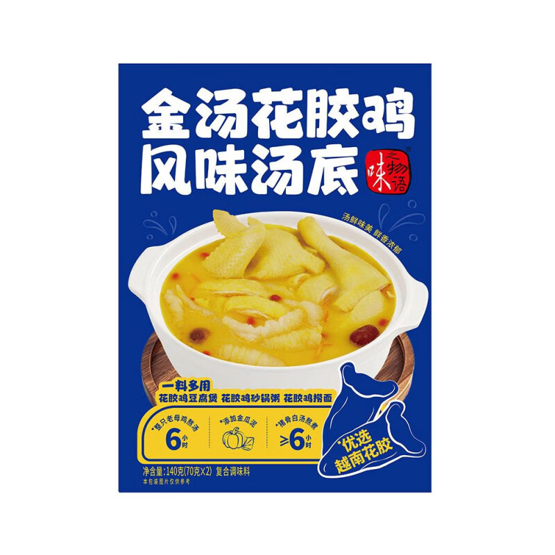 承吉祥【味之物语】寿喜锅冬阴功番茄酸汤花胶鸡猪肚鸡麻辣烫牛羊肉 红焖牛羊肉调味料208g3盒