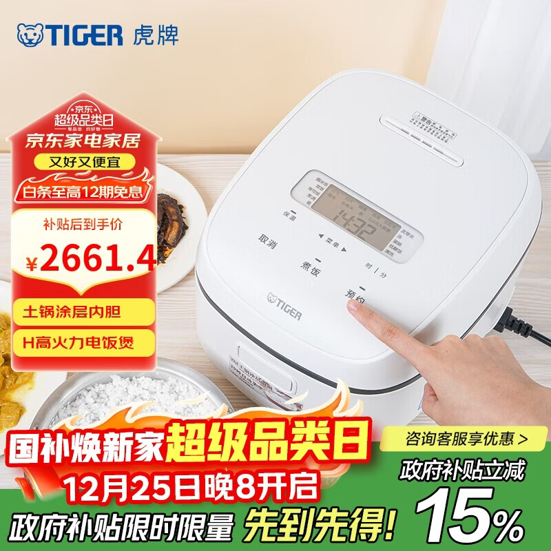 ���ƣ�TIGER�����ǵ緹�����ܿ�ԤԼIH����Ϳ��緹������2-3�˷� 3L���� JPR-A10C 2979Ԫ