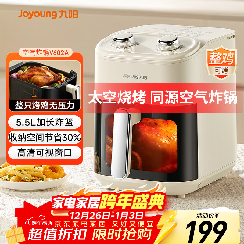 ������Joyoung������ը�����Ӵ��Ӵ��ⷭ�泤�����ɿ��������ö๦�� ����ǻ�� 5.5L����������һ��� KL55-V602A 148.75Ԫ