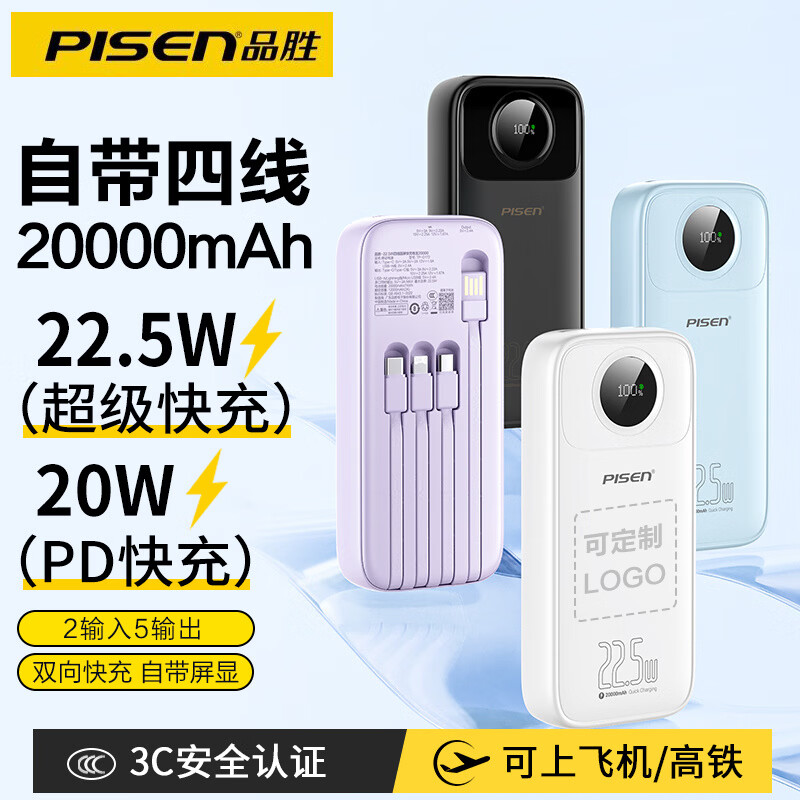 ���ڲ�����Ʒʤ��3C��֤���Ϸɻ�����籦�Դ�����20000����������22.5W��������ƶ���Դ����ƻ��17С�׻�Ϊ �ס��Դ�����ح2������� �����Ϸɻ�/������ 96Ԫ