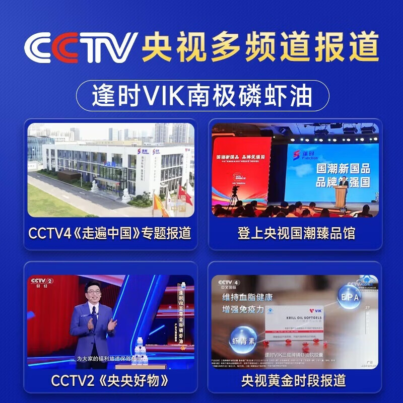 vik逢时高纯度南极磷虾油鱼油升级海洋磷脂Omega-3加强调节 【单瓶装】进口62%磷脂 60粒*1盒