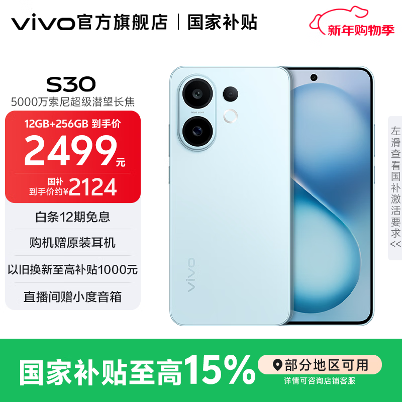 vivo S30 �ֻ� ������ 12+512G 1877.78Ԫ(������)