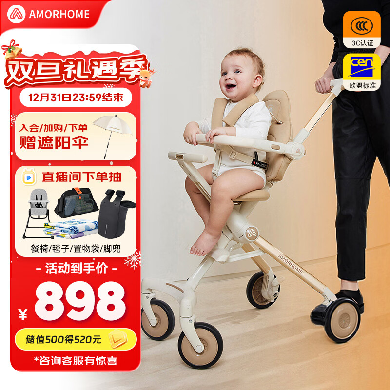 AMORHOME遛娃神器婴儿推车可坐轻便折叠宝宝溜娃AB01Pro 燕麦米全包款