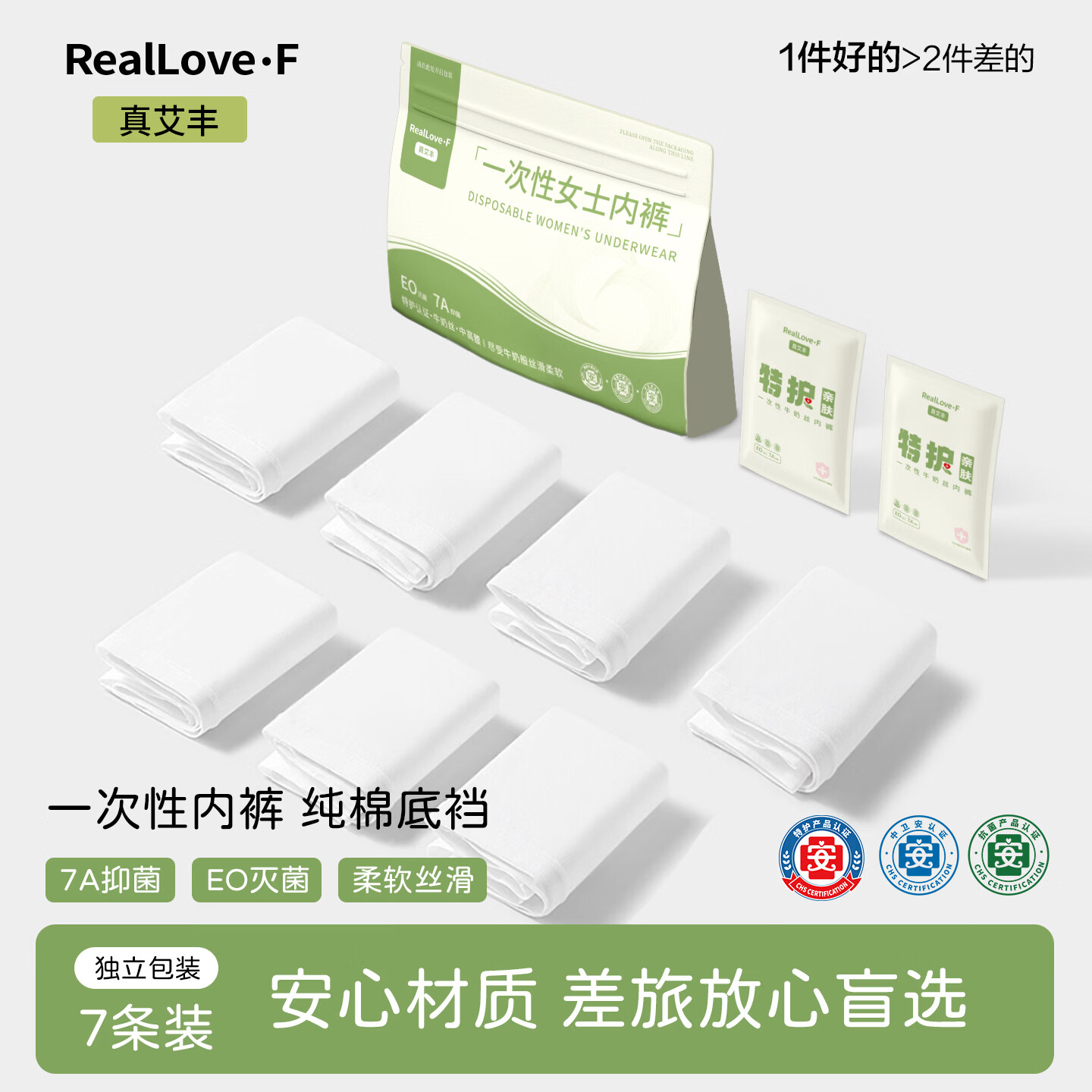 REALLOVE·F女款日抛裤月子产妇棉无菌独立包装高腰大码旅游一次性灭菌短内裤 7条装 2XL码【适合130斤以上】