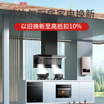 苏泊尔白条免息