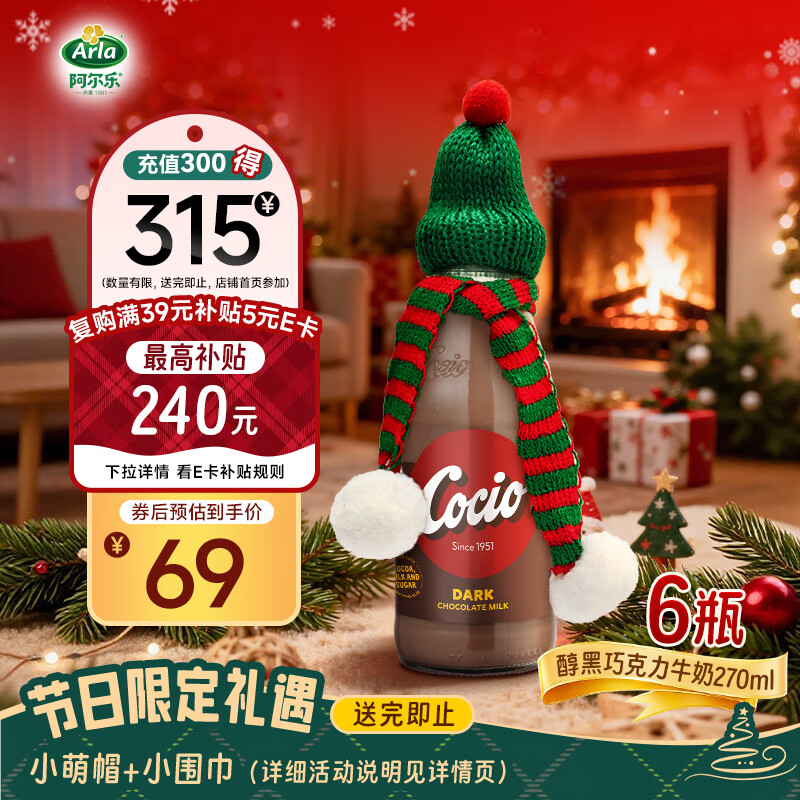 Arla/������ �ɿ��� ƿװ ������ 270ml 6ƿ �����ɿ���ζ 253.25Ԫ��5��(��50.65Ԫ/��)