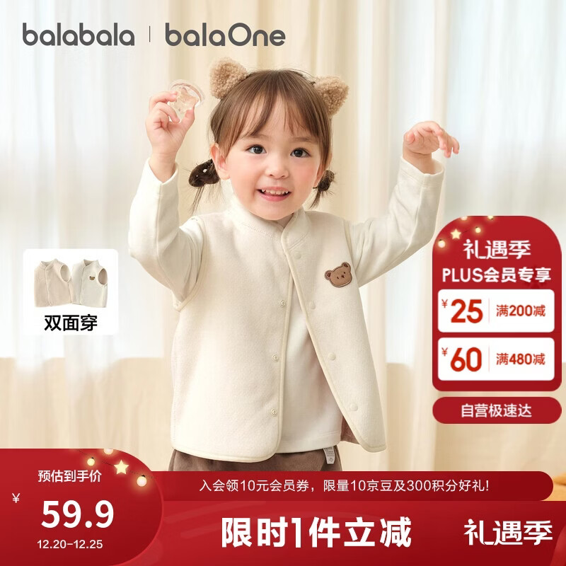 巴拉巴拉童装儿童马甲两面穿背心2025新款秋冬装羊羔绒上衣服男女宝宝衣服