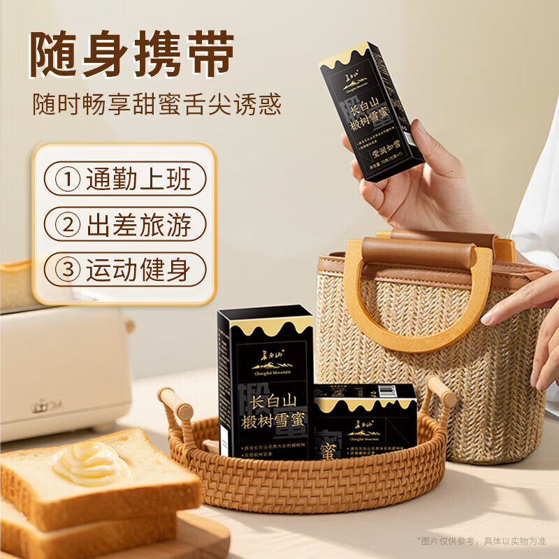 长白山 椴树雪蜜 【便携出行装】 70g*1盒