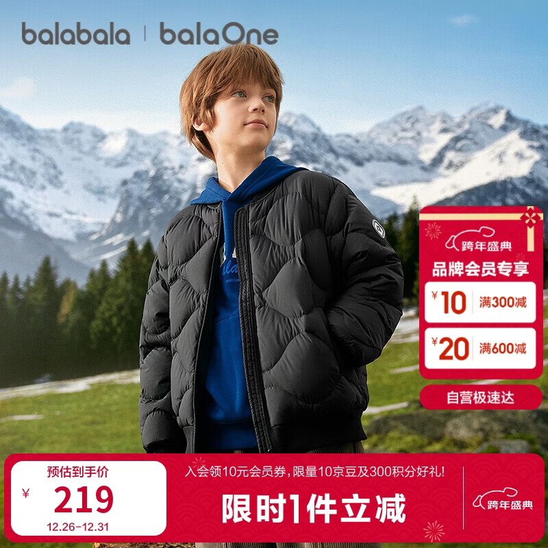 巴拉巴拉童装儿童轻暖羽绒服男女童外套2025新款衣服秋冬装保暖舒适简约潮