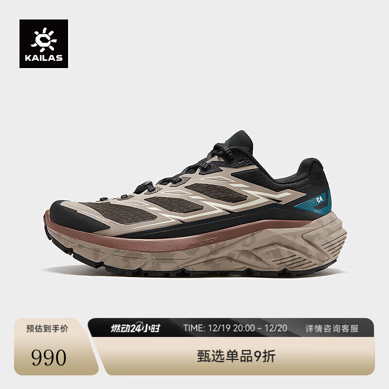 KAILAS凯乐石C4越野跑鞋男透气轻量防滑抓地户外训练缓震回弹运动跑步鞋 复古卡其 43