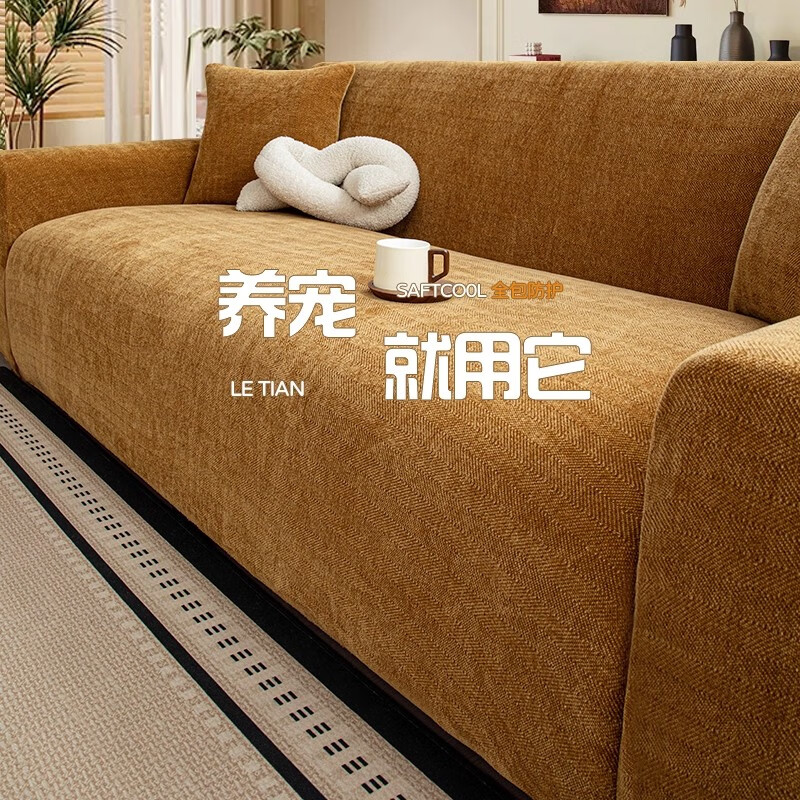 无印良品沙发套四季通用沙发套全包罩防猫抓不粘毛万能沙发套沙发套通用 南笙-咖色【亲肤全包裹 耐磨防猫抓】 贵妃半包加大2XL【宽95-120cm长160-190cm】