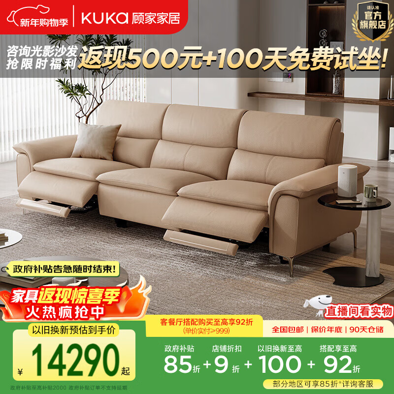 顾家家居（KUKA）飞漾系列头层牛皮沙发零靠墙功能沙发飞鸟扶手羽毛填充客厅6006 【大地棕】三人位2电动
