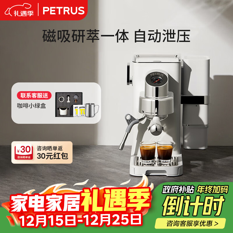 柏翠咖啡机半自动小白觉醒PE3663Max研磨一体小型意式浓缩家用 七夕情人节礼物送礼