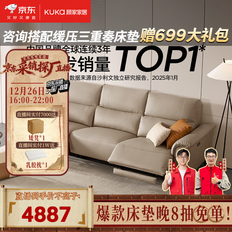 �˼ҼҾӣ�KUKA���ŵ�ͬ���㿿ǽ�ִ���Լ�綯����Ƥɳ��6196����ɫ����λ2�綯 4477.2Ԫ