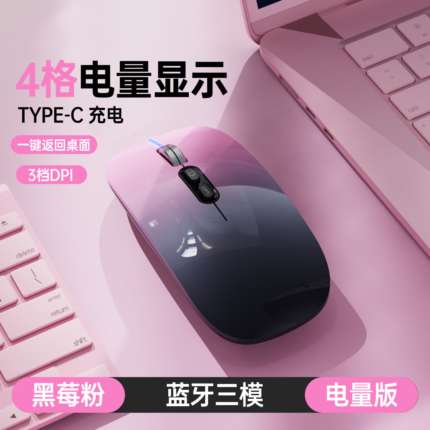 适用苹果笔记本电脑MacBookNeo无线蓝牙鼠标Air/a18Pro M5/M4静音办公充电ipad平板type-c接口鼠标 【黑莓粉】蓝牙三模丨舒适握感
