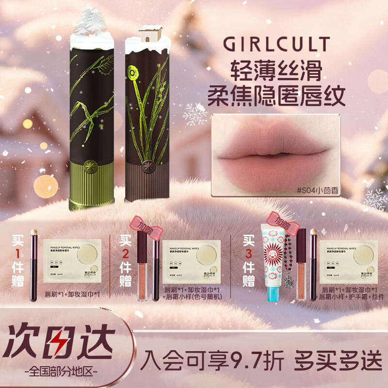 girlcult【新年礼物】本草纲目口红哑光雾面小茴香天仙裸色口红淡妆素颜女 S04小茴香(慕斯粉棕)-温柔知性