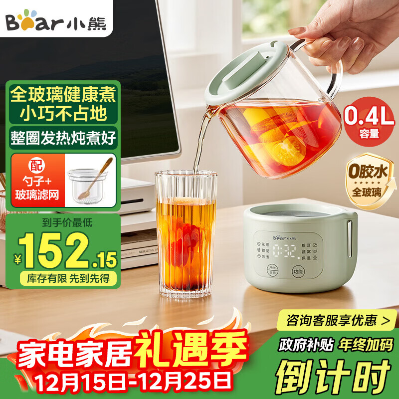 小熊（Bear）迷你养生壶养生杯 电炖杯电热杯恒温花茶壶烧水壶办公室杯子0.4L全玻璃杯体YSH-F04E1 圣诞礼物
